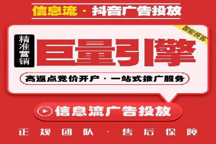某行业头部企业信息流广告推广全解析
